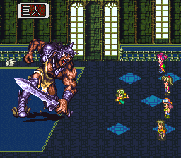 ロマンシング サ・ガ3のプレイ日記26:レトロゲーム(スーファミ)_挿絵15