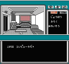 マインドシーカーのプレイ日記2：レトロゲーム(ファミコン)_挿絵16