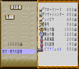 ロマンシング サ・ガ3のプレイ日記14：レトロゲーム(スーファミ)_挿絵12
