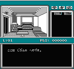 マインドシーカーのプレイ日記5：レトロゲーム(ファミコン)_挿絵1
