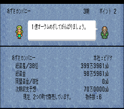 ロマンシング サ・ガ3のプレイ日記14：レトロゲーム(スーファミ)_挿絵1