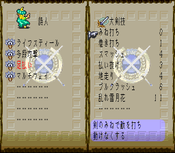ロマンシング サ・ガ3のプレイ日記15：レトロゲーム(スーファミ)_挿絵2