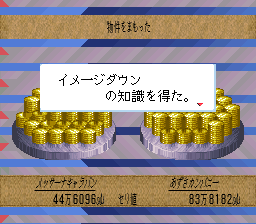 ロマンシング サ・ガ3のプレイ日記14：レトロゲーム(スーファミ)_挿絵7