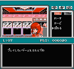 マインドシーカーのプレイ日記10：レトロゲーム(ファミコン)_挿絵2