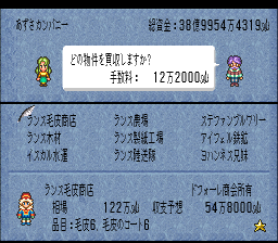ロマンシング サ・ガ3のプレイ日記19：レトロゲーム(スーファミ)_挿絵8