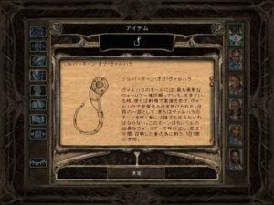 黄金の胴体:Baldur's Gate 2#197_挿絵4