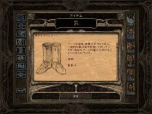 聖杯:Baldur's Gate 2#196_挿絵6