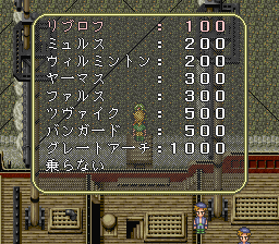 ロマンシング サ・ガ3のプレイ日記15：レトロゲーム(スーファミ)_挿絵5