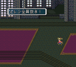 ロマンシング サ・ガ3のプレイ日記17：レトロゲーム(スーファミ)_挿絵23