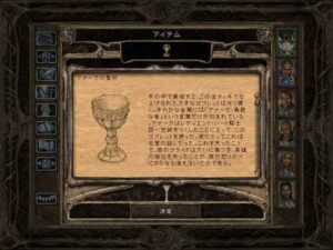 聖杯:Baldur's Gate 2#196_挿絵2