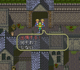 ロマンシング サ・ガ3のプレイ日記17：レトロゲーム(スーファミ)_挿絵7