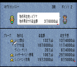 ロマンシング サ・ガ3のプレイ日記14：レトロゲーム(スーファミ)_挿絵2