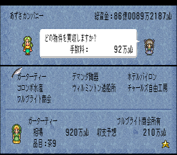 ロマンシング サ・ガ3のプレイ日記20：レトロゲーム(スーファミ)_挿絵15
