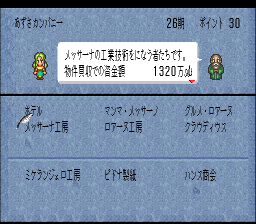 ロマンシング サ・ガ3のプレイ日記16：レトロゲーム(スーファミ)_挿絵9