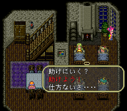 ロマンシング サ・ガ3のプレイ日記22：レトロゲーム(スーファミ)_挿絵15