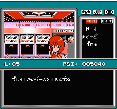 マインドシーカーのプレイ日記9:レトロゲーム(ファミコン)_挿絵2