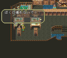 ロマンシング サ・ガ3のプレイ日記18：レトロゲーム(スーファミ)_挿絵22