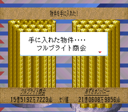 ロマンシング サ・ガ3のプレイ日記20：レトロゲーム(スーファミ)_挿絵16