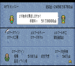 ロマンシング サ・ガ3のプレイ日記15：レトロゲーム(スーファミ)_挿絵12