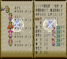 ロマンシング サ・ガ3のプレイ日記26:レトロゲーム(スーファミ)_挿絵1