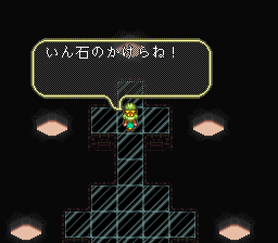 ロマンシング サ・ガ3のプレイ日記23：レトロゲーム(スーファミ)_挿絵39