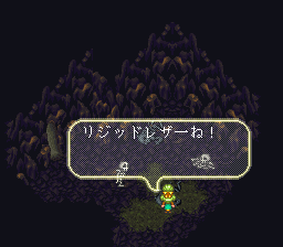 ロマンシング サ・ガ3のプレイ日記21：レトロゲーム(スーファミ)_挿絵9