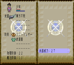 ロマンシング サ・ガ3のプレイ日記17：レトロゲーム(スーファミ)_挿絵3