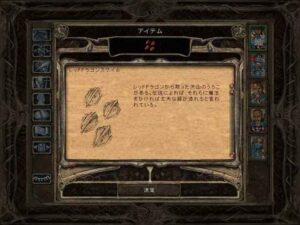 ファークラーグの葬式：Baldur's Gate 2#189_挿絵9