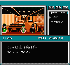 マインドシーカーのプレイ日記9:レトロゲーム(ファミコン)_挿絵21