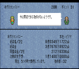 ロマンシング サ・ガ3のプレイ日記16：レトロゲーム(スーファミ)_挿絵10