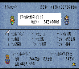 ロマンシング サ・ガ3のプレイ日記20：レトロゲーム(スーファミ)_挿絵29