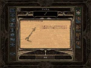 ファークラーグの葬式：Baldur's Gate 2#189_挿絵4