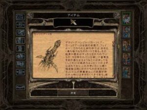 ファークラーグの葬式：Baldur's Gate 2#189_挿絵11
