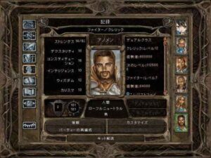 何となく残念なアノメン：Baldur's Gate 2#190_挿絵2