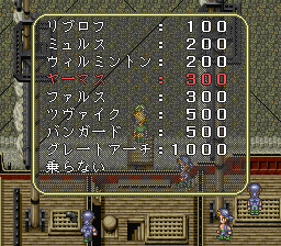 ロマンシング サ・ガ3のプレイ日記20：レトロゲーム(スーファミ)_挿絵20