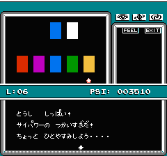 マインドシーカーのプレイ日記9:レトロゲーム(ファミコン)_挿絵24