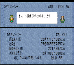 ロマンシング サ・ガ3のプレイ日記18：レトロゲーム(スーファミ)_挿絵17