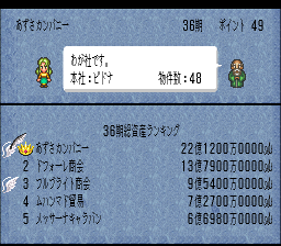 ロマンシング サ・ガ3のプレイ日記17：レトロゲーム(スーファミ)_挿絵6