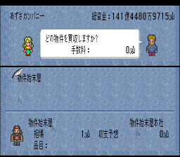 ロマンシング サ・ガ3のプレイ日記20：レトロゲーム(スーファミ)_挿絵19