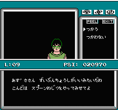 マインドシーカーのプレイ日記10：レトロゲーム(ファミコン)_挿絵27