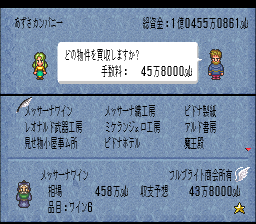 ロマンシング サ・ガ3のプレイ日記16：レトロゲーム(スーファミ)_挿絵6