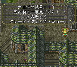 ロマンシング サ・ガ3のプレイ日記22：レトロゲーム(スーファミ)_挿絵3