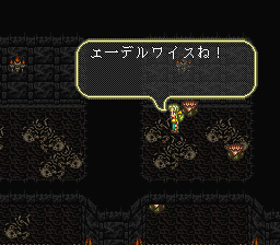 ロマンシング サ・ガ3のプレイ日記24:レトロゲーム(スーファミ)_挿絵12
