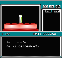 マインドシーカーのプレイ日記7：レトロゲーム(ファミコン)_挿絵8