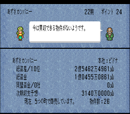ロマンシング サ・ガ3のプレイ日記15：レトロゲーム(スーファミ)_挿絵15
