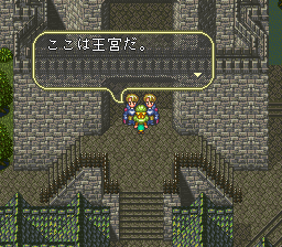 ロマンシング サ・ガ3のプレイ日記22：レトロゲーム(スーファミ)_挿絵2