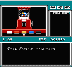 マインドシーカーのプレイ日記9:レトロゲーム(ファミコン)_挿絵22