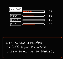 マインドシーカーのプレイ日記4：レトロゲーム(ファミコン)_挿絵20