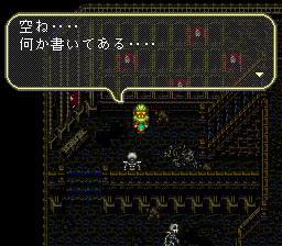 ロマンシング サ・ガ3のプレイ日記23：レトロゲーム(スーファミ)_挿絵8