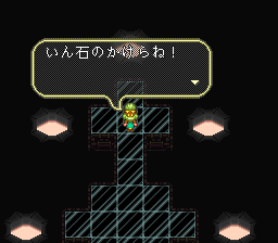 ロマンシング サ・ガ3のプレイ日記24:レトロゲーム(スーファミ)_挿絵11